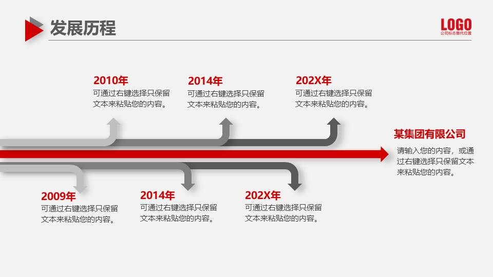 公司介绍 (19).pptx